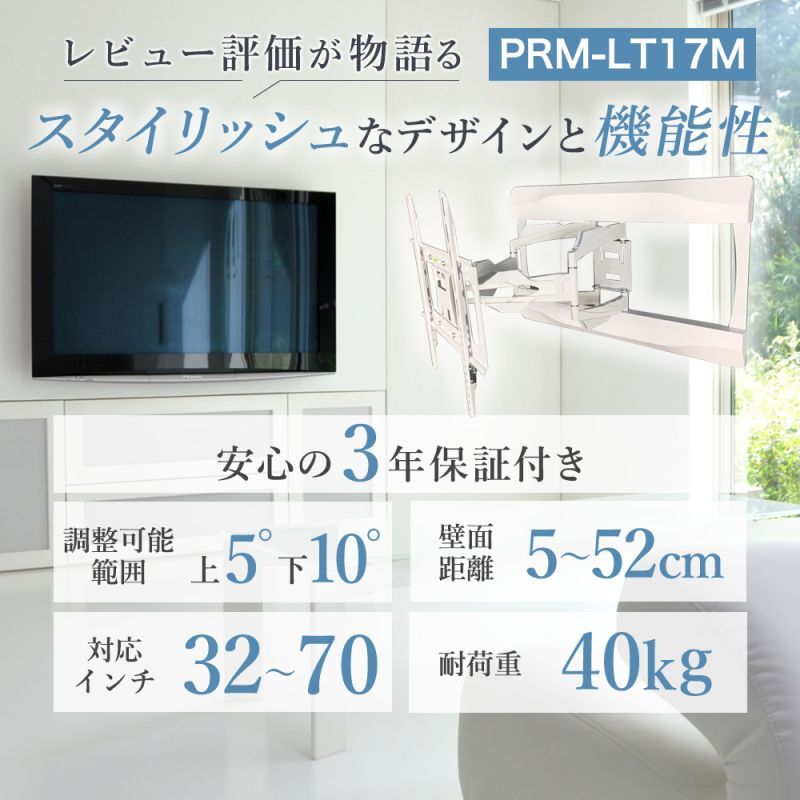 32〜70型対応】スタイリッシュシリーズ 壁掛け金具 上下左右角度調節