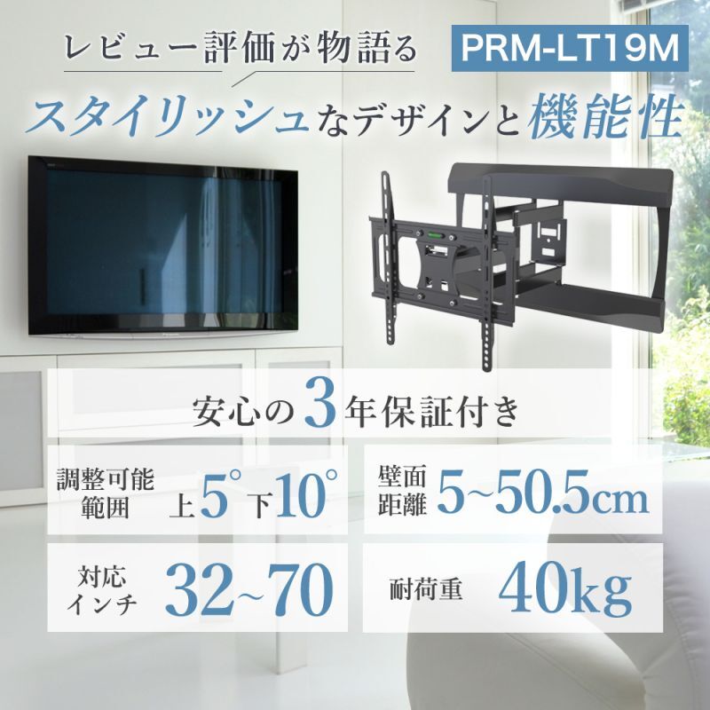 PRM-LT19M