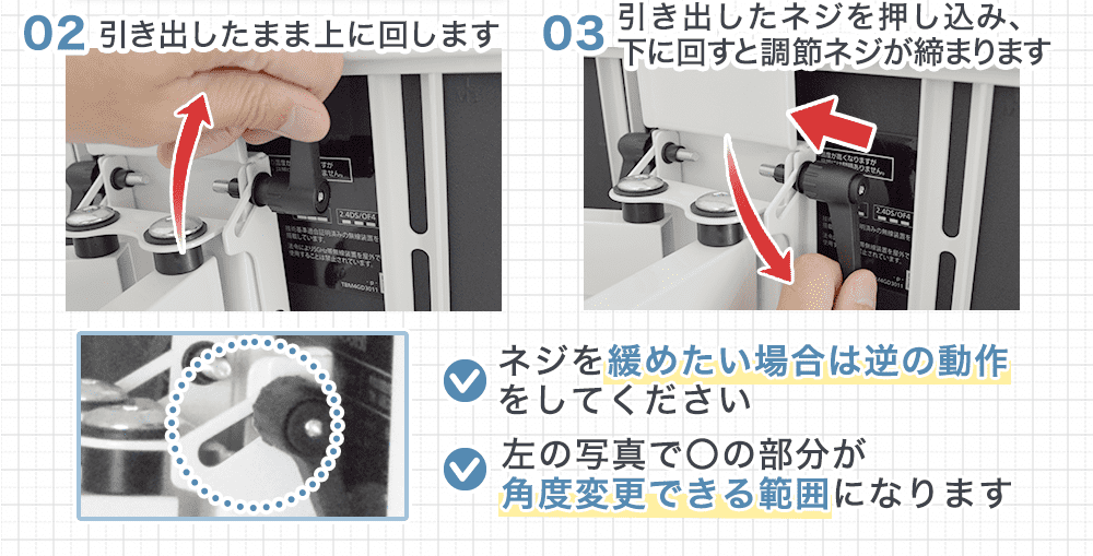 安心ネジの使い方2