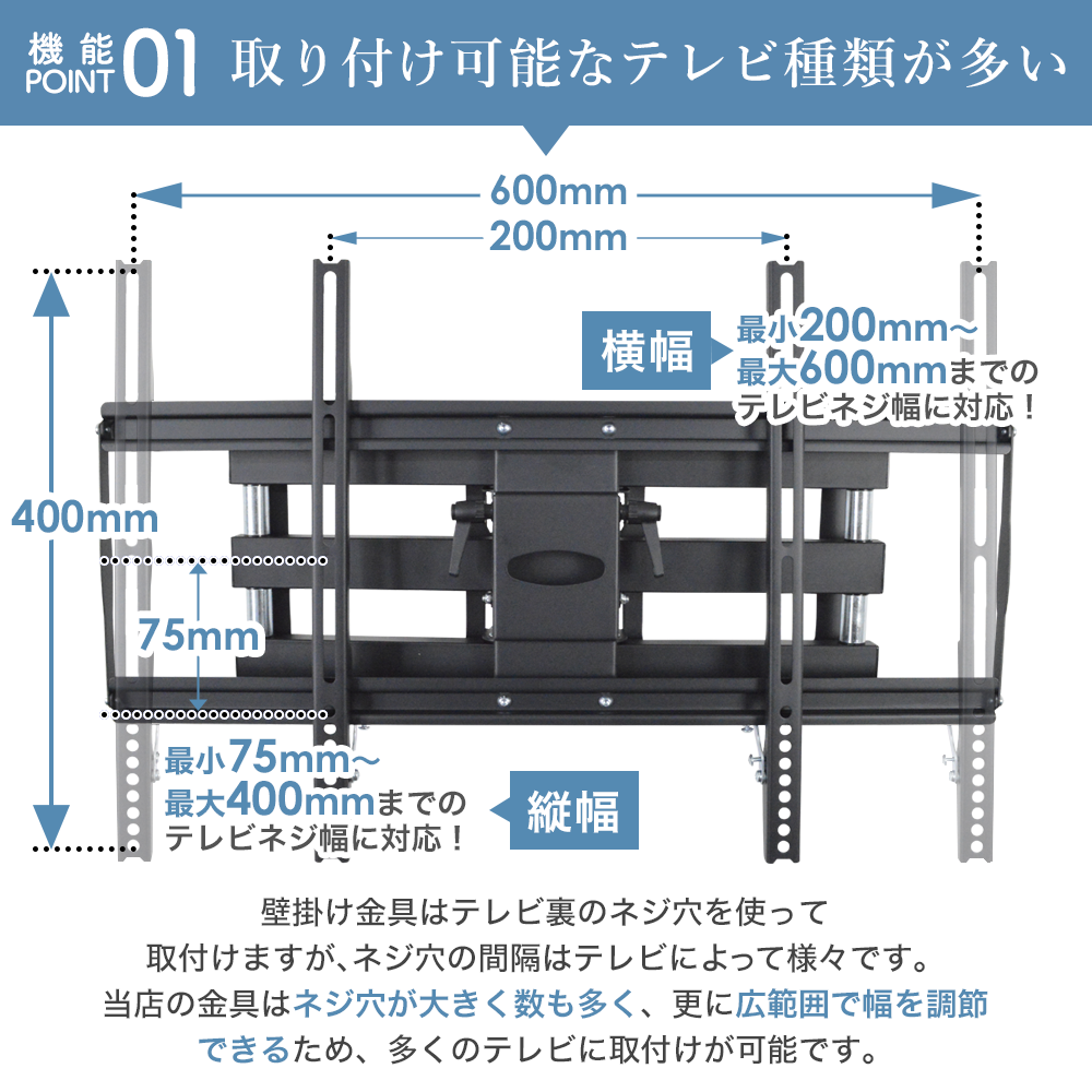 取付け可能テレビが多い