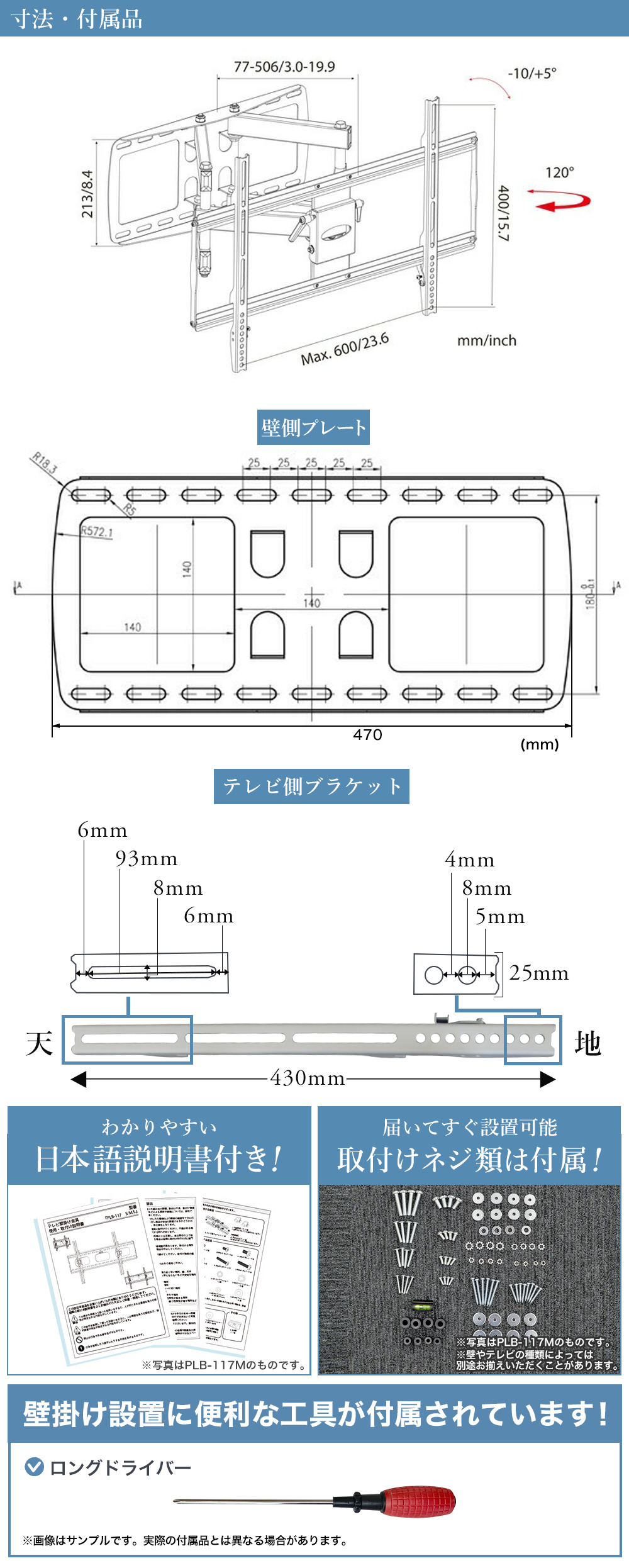 寸法図