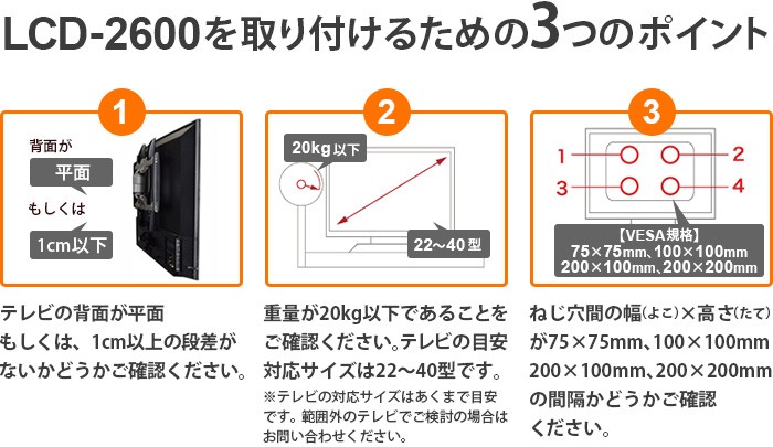 22 40型対応 Vesa規格対応テレビ壁掛け金具 自由角度調節 Lcd Ace 2600 テレビ壁掛け金具専門店のエース オブ パーツ