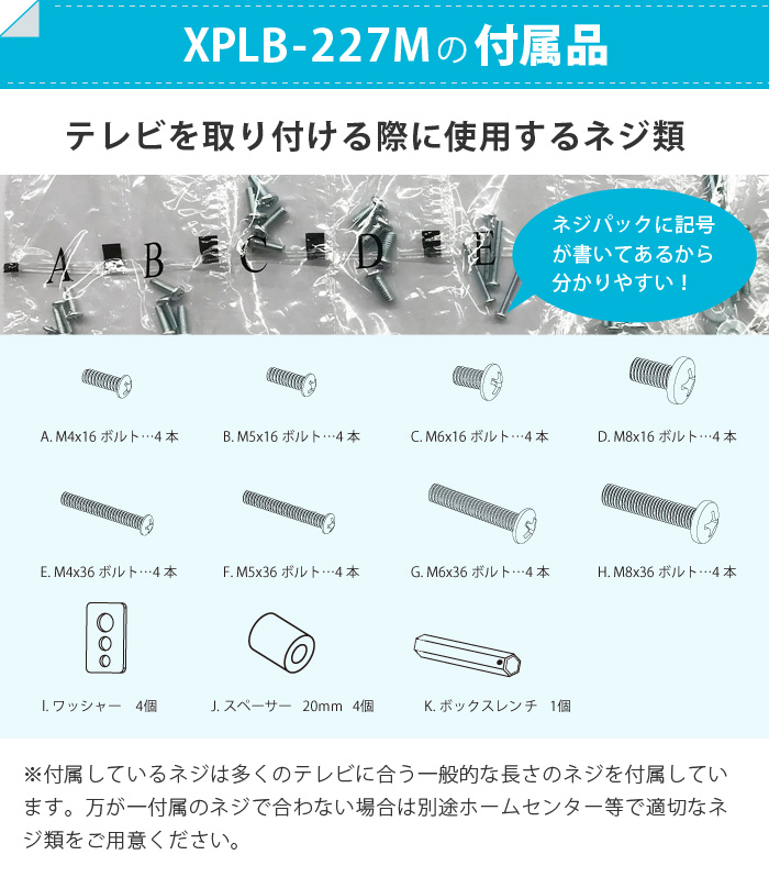 最新改良型】 32〜65型対応 汎用テレビ壁掛け金具 上下角度調節 - XPLB-227M