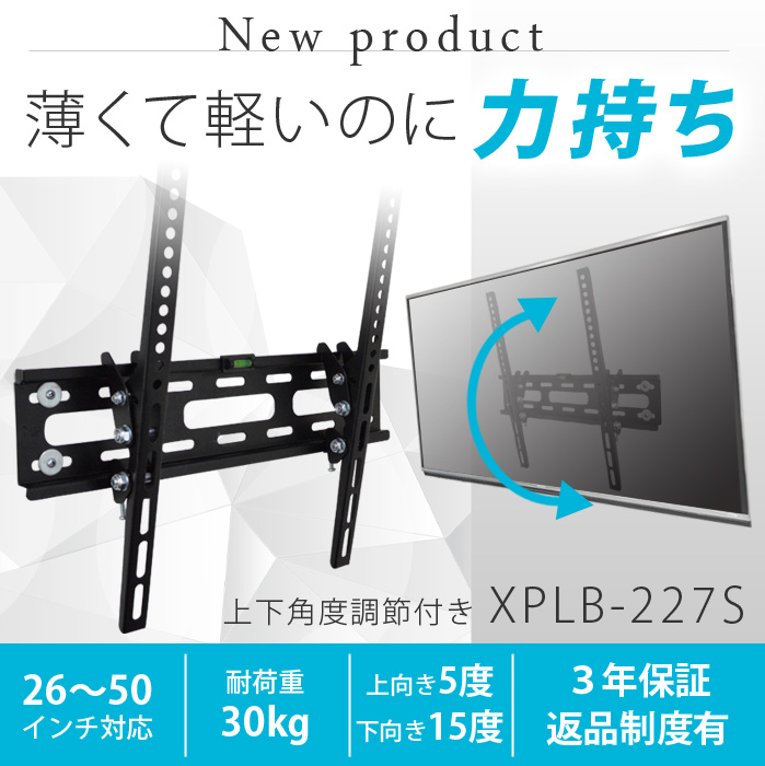 メーカー問わず幅広く対応! 壁掛け金具の定番!