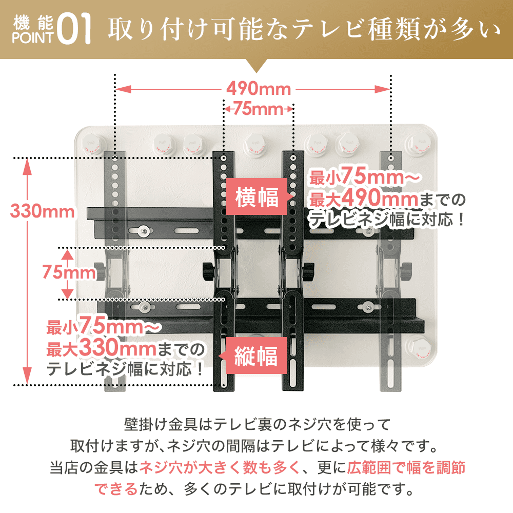 取り付け可能テレビが多い