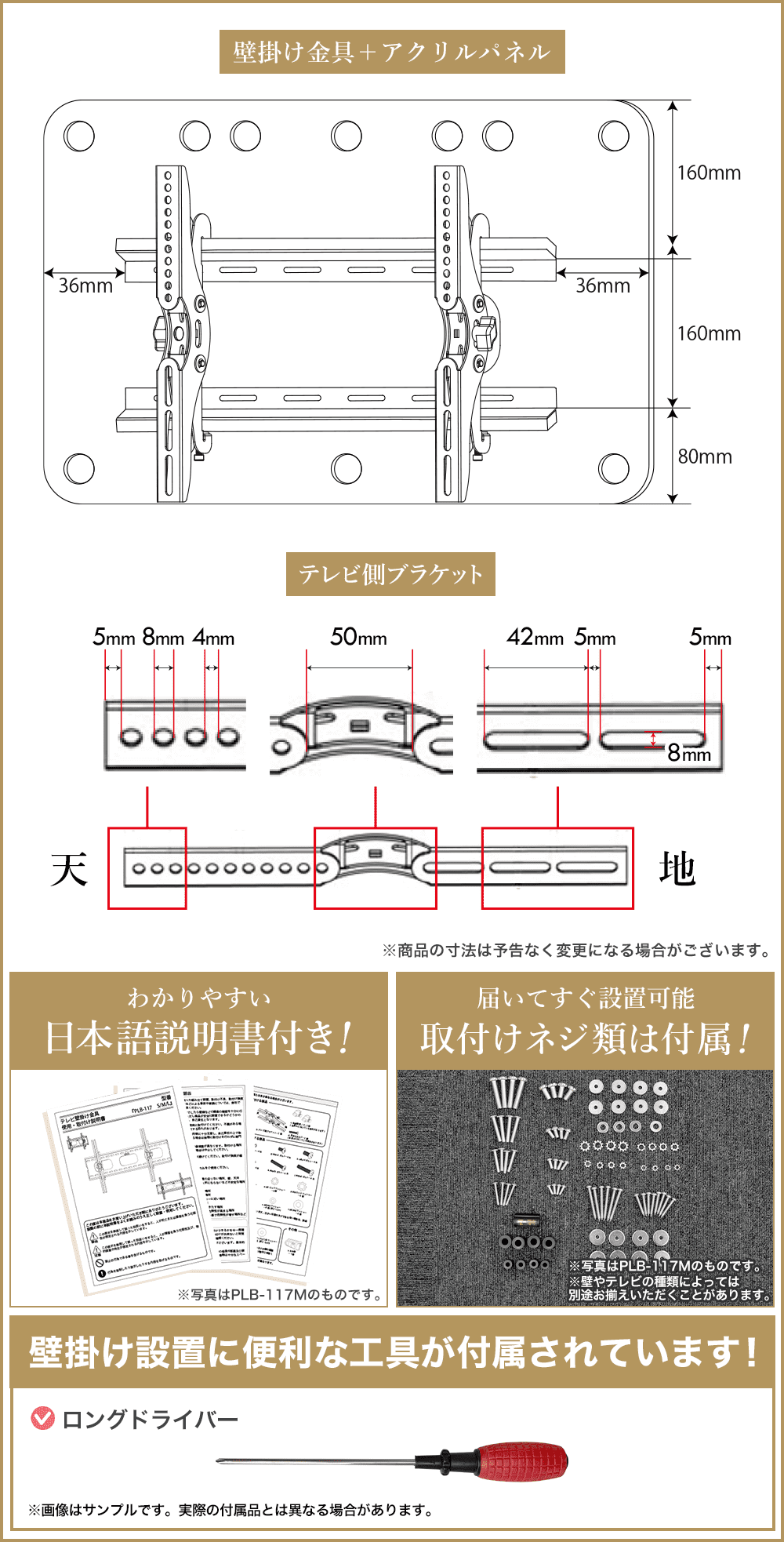 寸法図