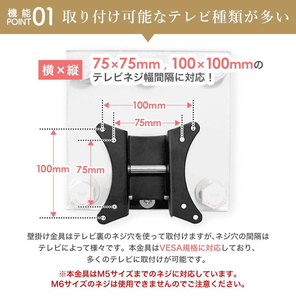 取り付け可能テレビが多い