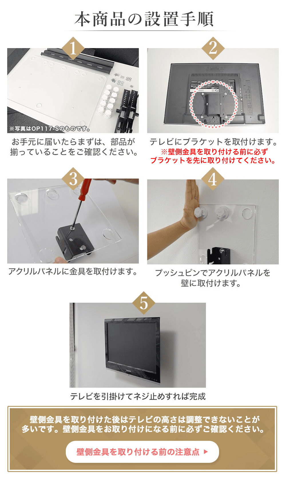 設置手順