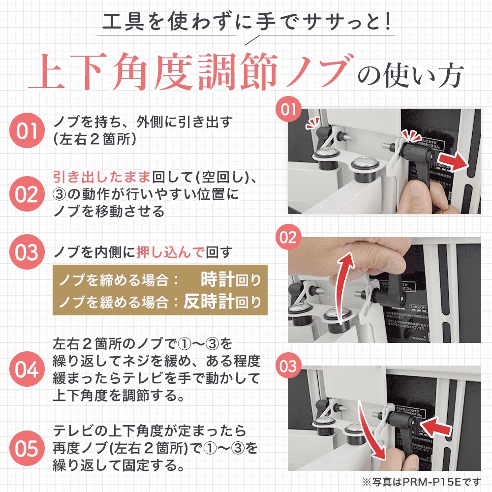 ネジ調節コンテンツ