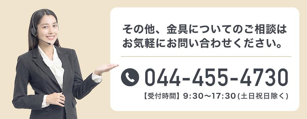 必ず適合確認を行って下さいその他、対応金具についてのご相談は、お気軽にお問い合わせください。