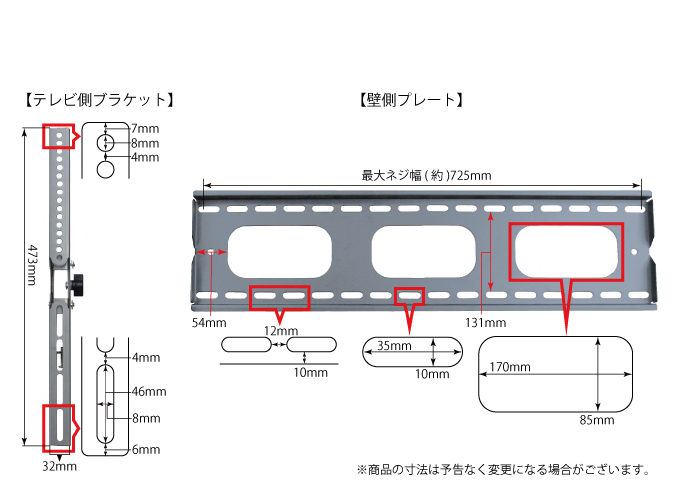 商品寸法図