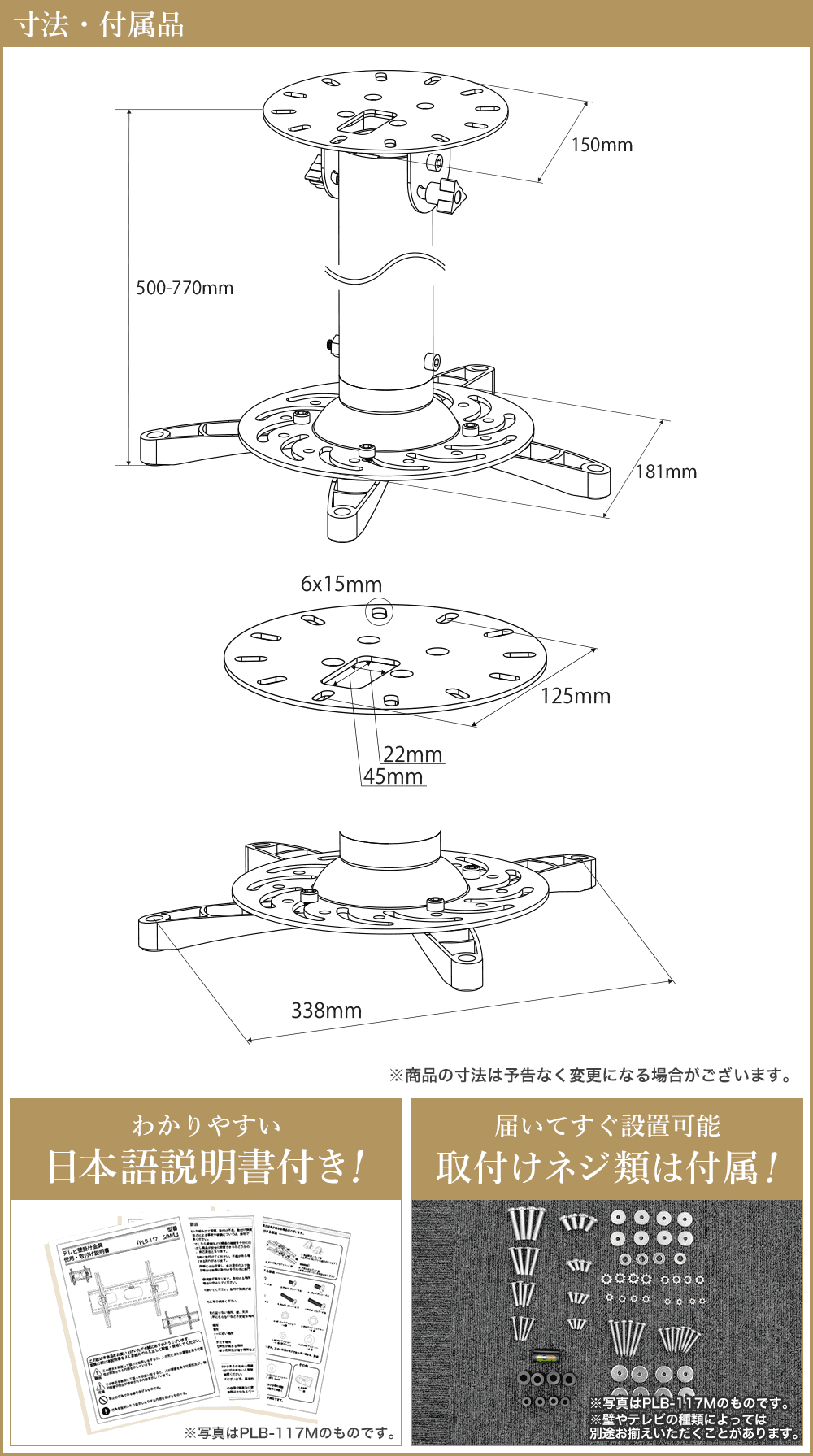 寸法図