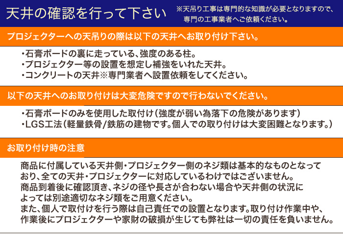 天井の確認を行って下さい