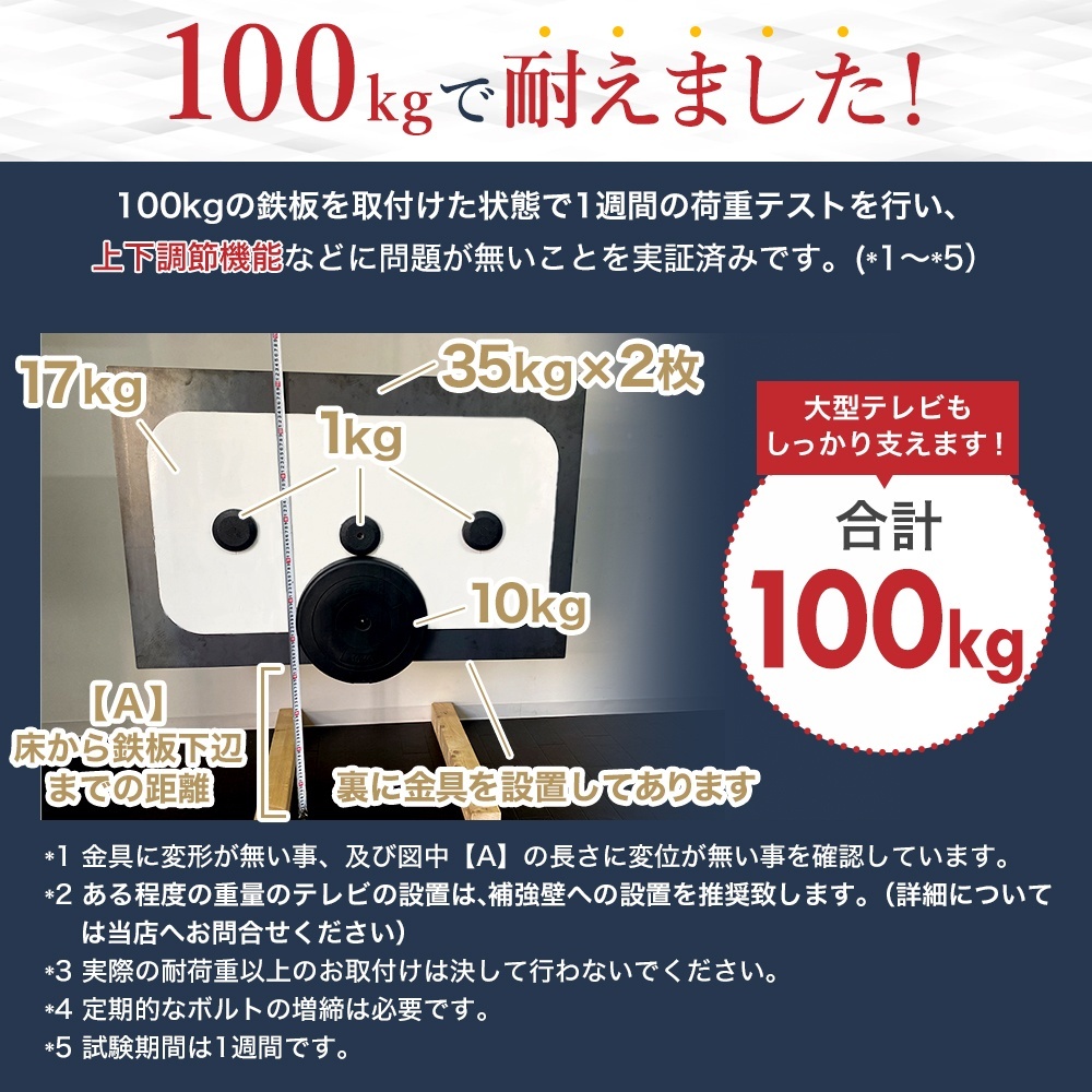 100kg耐えました