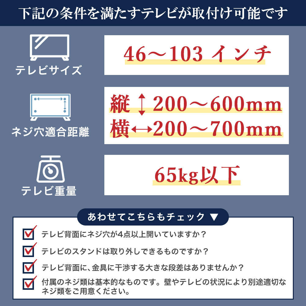 設置条件