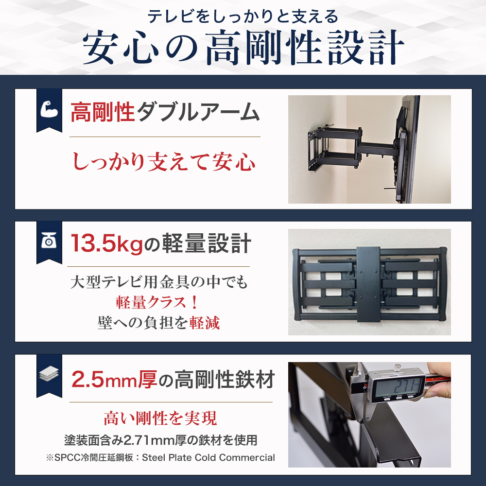 高剛性