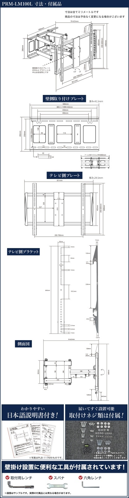 寸法図