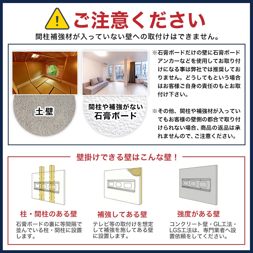 ご注意ください