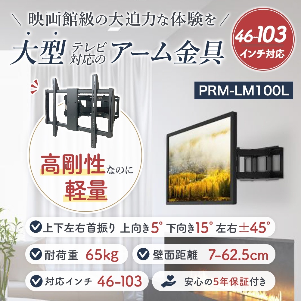 トップ prmlm100l