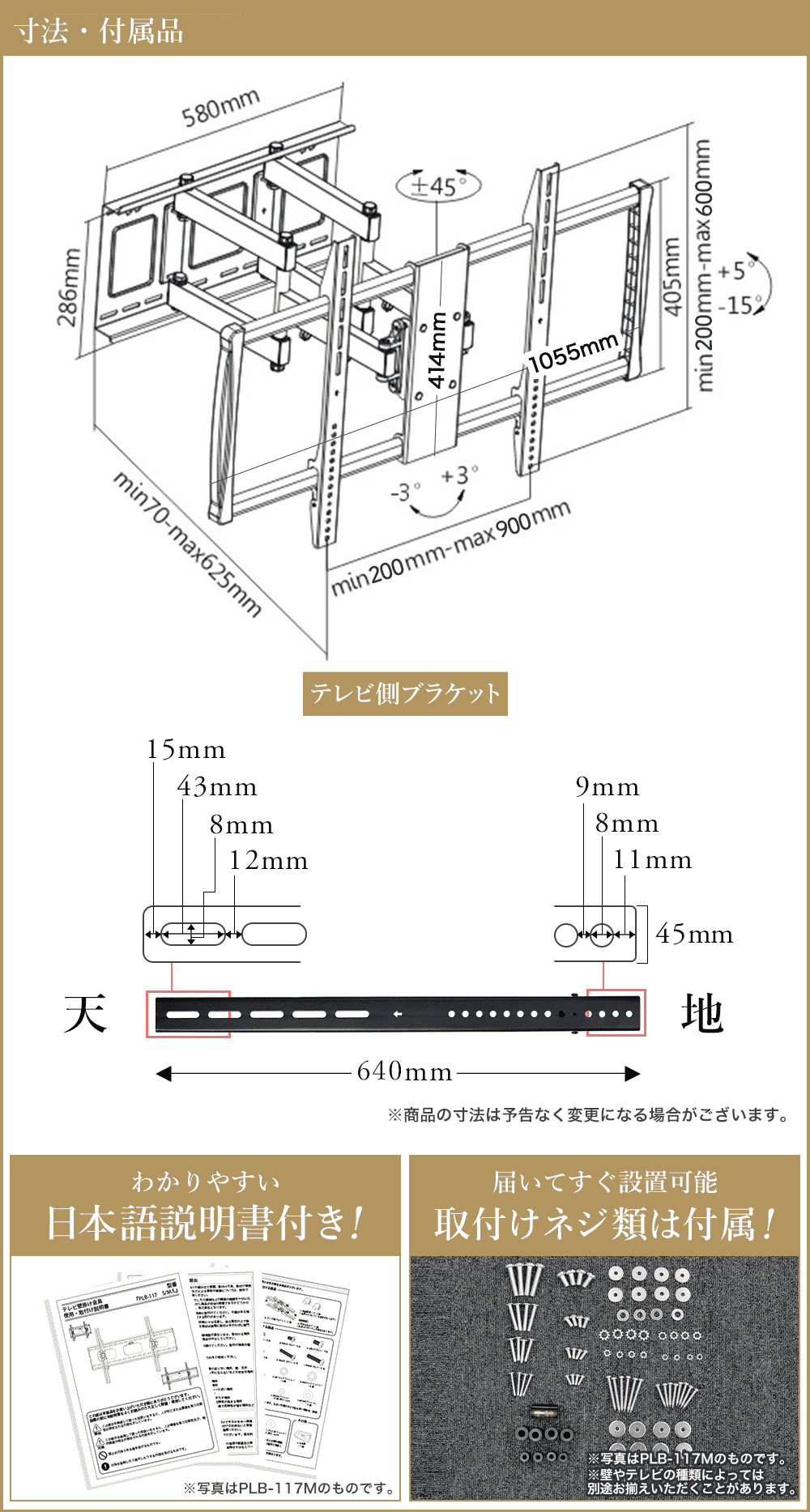 寸法図