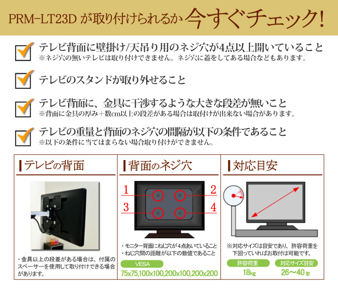 26 40型対応 スタイリッシュシリーズ 壁掛け金具 下向き左右角度調節ロングアーム Prm Ace Lt23d テレビ 壁掛け金具専門店のエース オブ パーツ