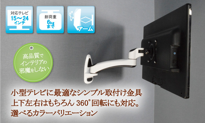 7723円 【まとめ買い】 NANAO 液晶モニター用壁掛けアーム AAH-02B3W