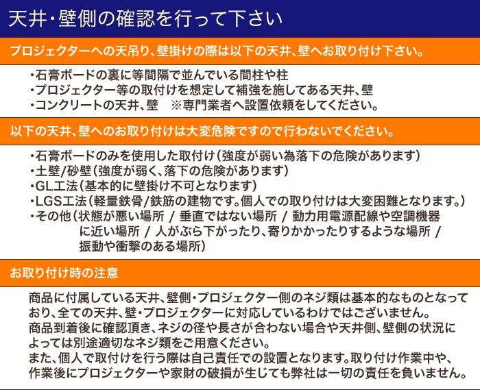 天井の確認を行って下さい