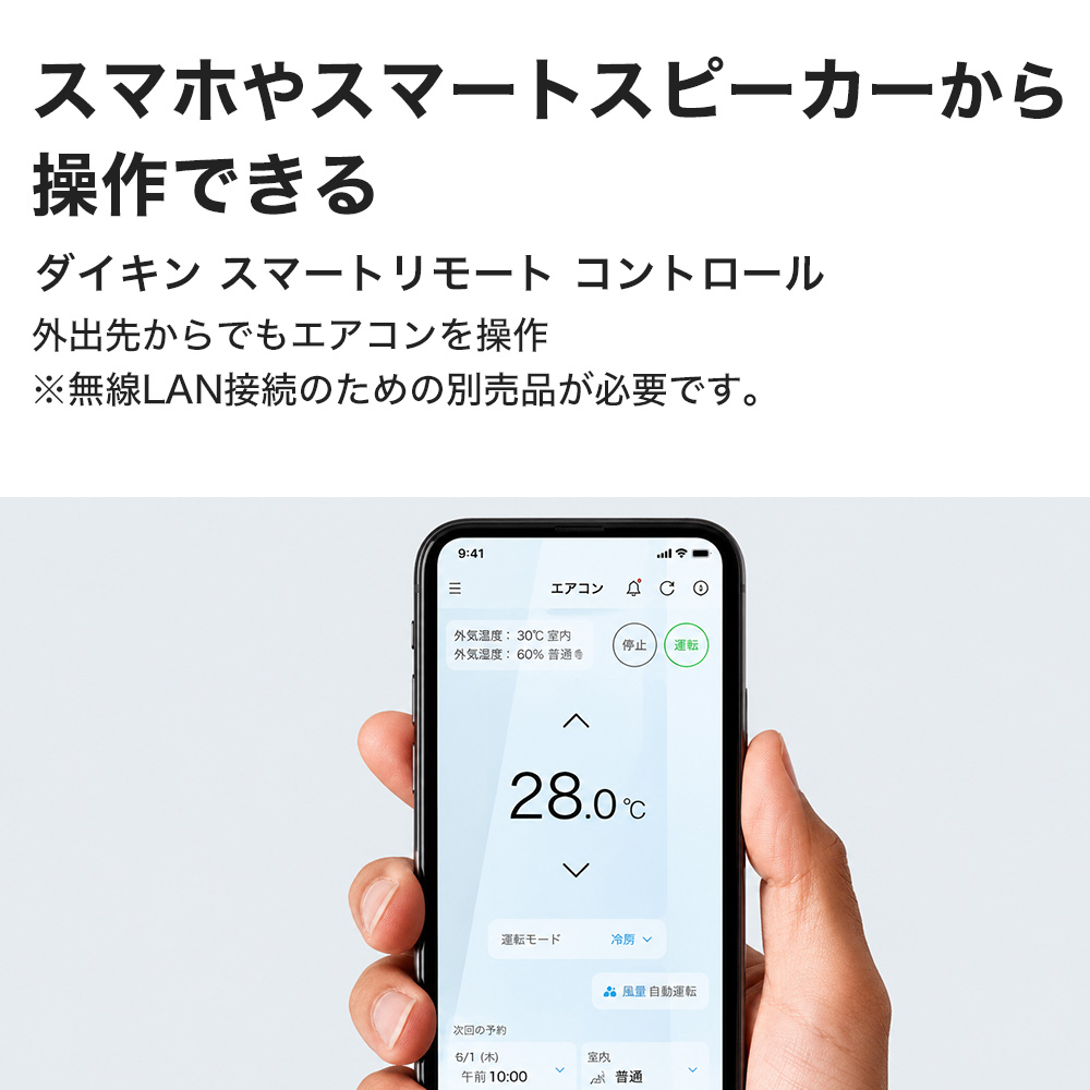 スマートリモートコントロール