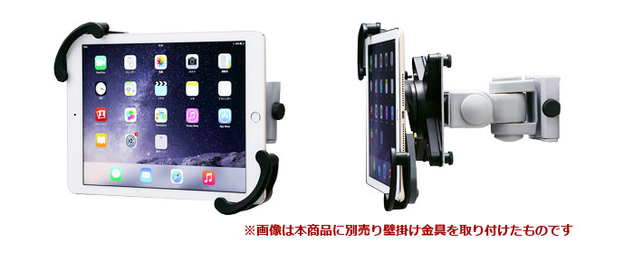 iPad・タブレット用鍵付きVESA対応アダプタ・ホルダー - CR-LATAB15