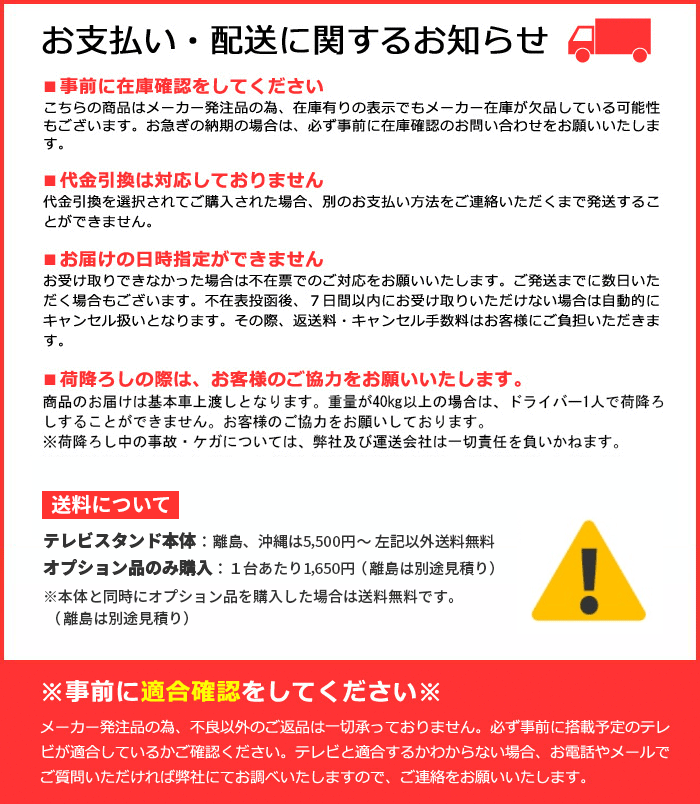 国産テレビスタンド 40-65インチ対応 モニタワーレギュラー｜テレビ壁掛け金具専門店のエース・オブ・パーツ