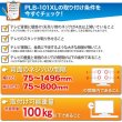 画像4: 【GWセール中！通常価格￥11800】【50〜100型対応】汎用テレビ壁掛け金具 上下角度調節 - PLB-101XL (4)