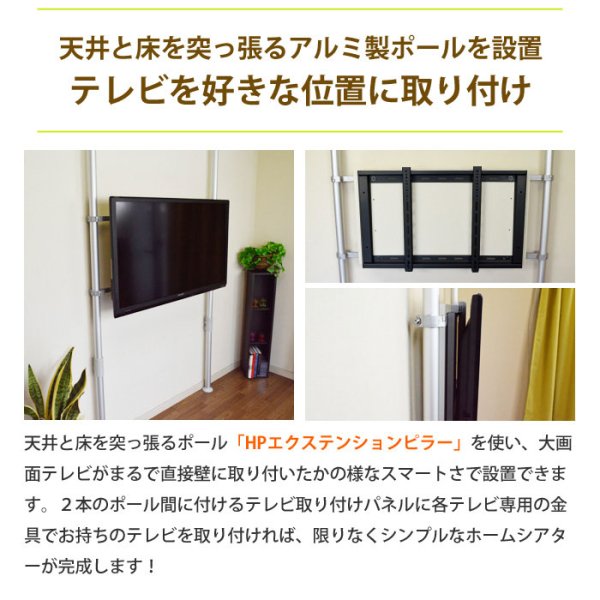 画像5: ヒガシ HPシステム [パイプ長さ2,200〜2,600mm] 金具セット 角度固定 HPTV204P104 (5)