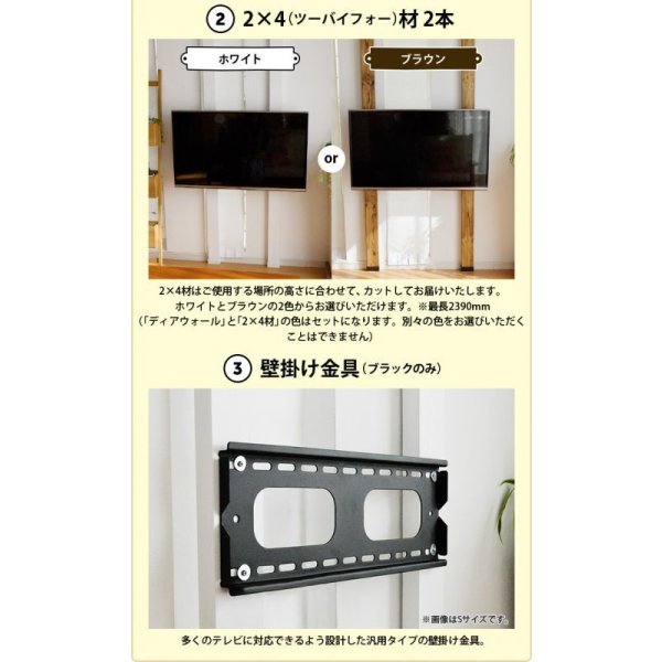 画像9: 賃貸でもOK！【26〜60型対応】テレビ壁掛け金具・DIAWALL・ディアウォール・2ｘ4材・棚板セット【ウッディ】WDY-117SR9 (9)