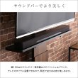 画像6: デザインテレビスタンド　サウンドバー専用棚　【BROART-ブラート-】【代引不可】メーカー出荷 (6)