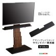 画像10: デザインテレビスタンド　サウンドバー専用棚　【BROART-ブラート-】【代引不可】メーカー出荷 (10)