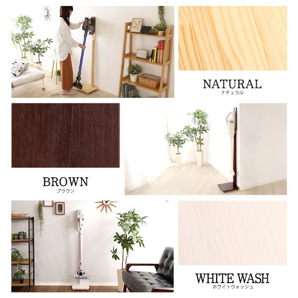 画像5: 【送料無料】壁を傷つけない「立てる」収納　天然木クリーナースタンド　【Sottlie-ソッティーレ】【代引不可】メーカー出荷 (5)