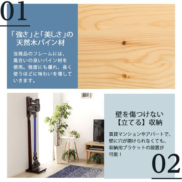 画像7: 【送料無料】壁を傷つけない「立てる」収納　天然木クリーナースタンド　【Sottlie-ソッティーレ】【代引不可】メーカー出荷 (7)