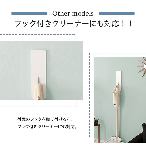 画像9: 【送料無料】壁を傷つけない「立てる」収納　天然木クリーナースタンド　【Sottlie-ソッティーレ】【代引不可】メーカー出荷 (9)