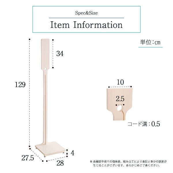 画像4: 【送料無料】壁を傷つけない「立てる」収納　天然木クリーナースタンド　【Sottlie-ソッティーレ】【代引不可】メーカー出荷 (4)
