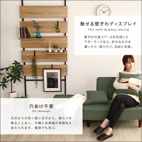 画像8: 【送料無料】突っ張り木板ラダーラック（幅80cm）【Escala-エスカーラ-】【代引不可】メーカー出荷 (8)