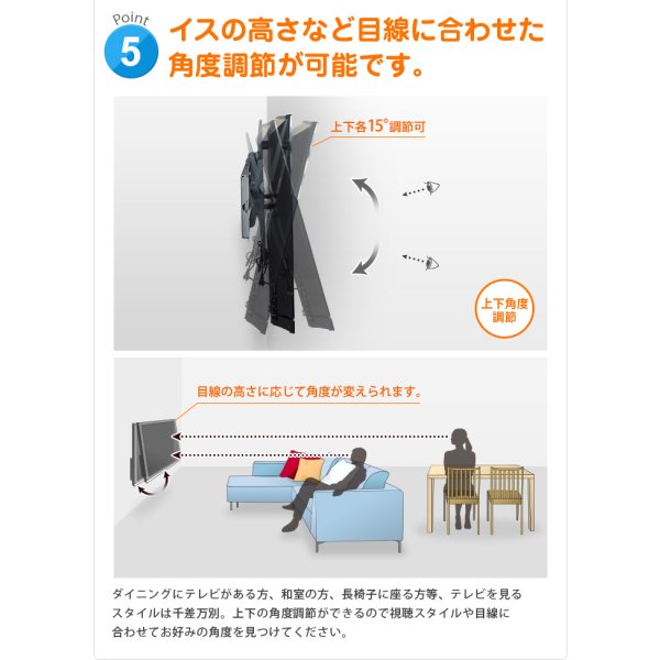 画像8: 【26〜55型対応】DIY向け汎用テレビ壁掛け金具 上下角度調節 - PLB-228S (8)