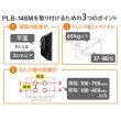 画像9: 【37〜80型対応】汎用テレビ壁掛け金具 下向角度調節 - PLB-148M (9)