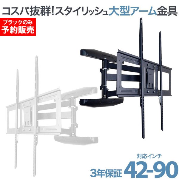 楽天市場】【ポイント20〜10倍アップ中】テレビ 壁掛け 金具