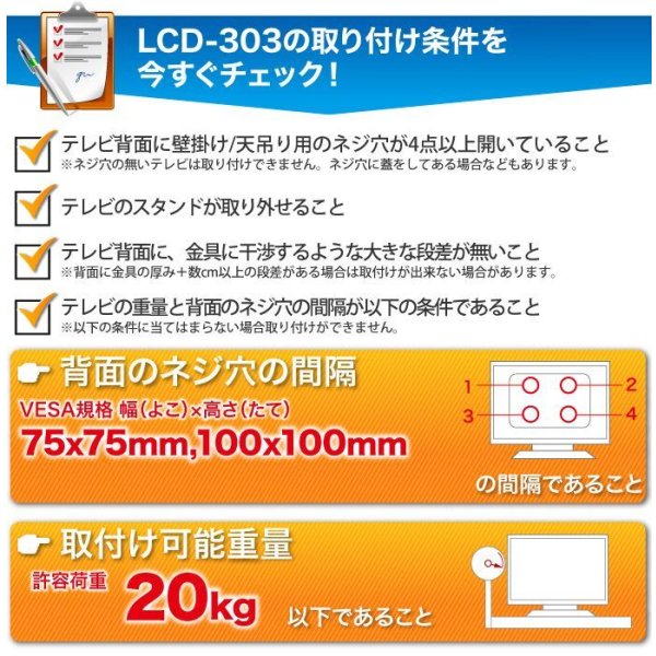 画像7: 【12〜26型対応】VESA規格対応テレビ壁掛け金具 上下左右角度調節ロングアーム - LCD-303【VESA(横×縦)：75×75/100×100mm】 (7)