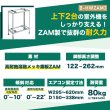 画像3: 平地・二段置用エアコン室外機架台 高耐蝕溶融メッキ鋼板 ルームエアコン 送料無料 B-HWZAM3 (3)