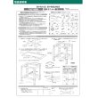 画像15: 平地・二段置用エアコン室外機架台 高耐蝕溶融メッキ鋼板 ルームエアコン 送料無料 B-HWZAM3 (15)