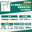 画像3: エアコン室外ユニット用据付架台 平地・傾斜置用 高耐蝕溶融メッキ鋼板 ルームエアコン 送料無料 B-HZAM4 (3)