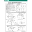 画像14: エアコン室外ユニット用据付架台 平地・傾斜置用 高耐蝕溶融メッキ鋼板 ルームエアコン 送料無料 B-HZAM4 (14)
