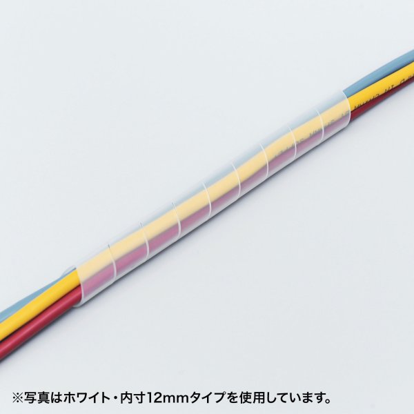 画像4: 【送料無料】ケーブルカバー ケーブルプロテクター ケーブルタイ スパイラル 内寸直径9mm 2m巻き DIY 配線 CA-SP9 (4)