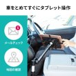 画像3: タブレット スタンド ipad ホルダー アーム 車 7-11インチ 車載用タブレットスタンド CAR-SPHLD2 (3)